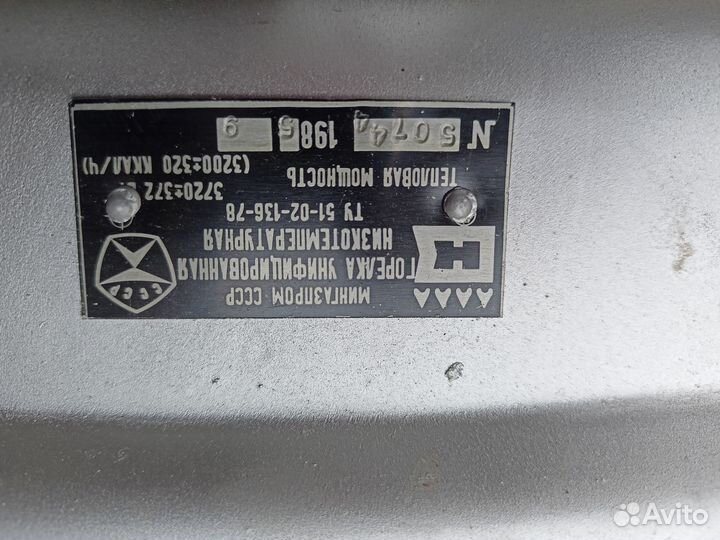 Газовая горелка инфракрасная