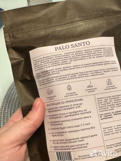 Благовония палочки 5 шт