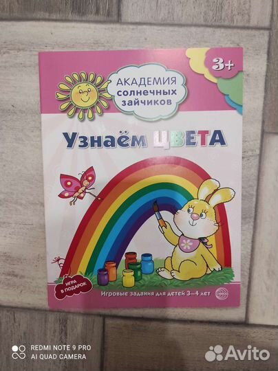 Узнаем цвета