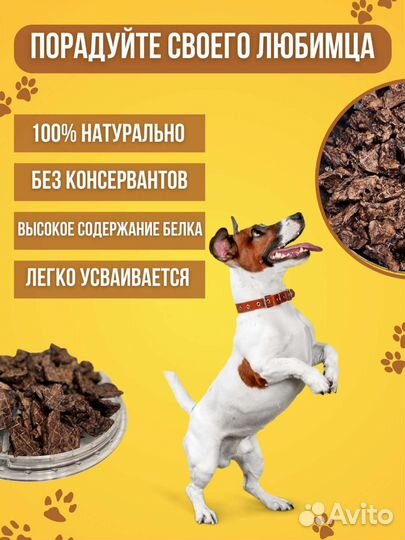 Легкое говяжье сушеное. Лакомства для собак