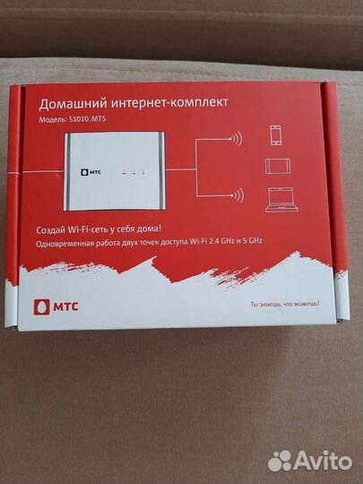 Домашний интернет-комплект