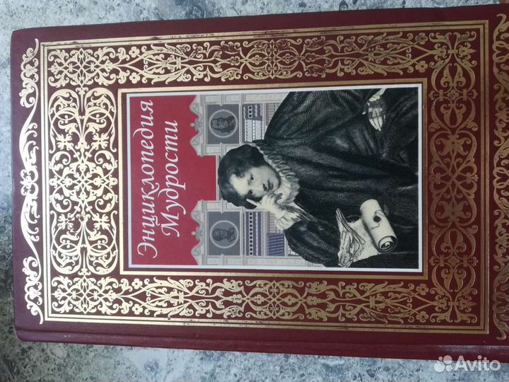 Энциклопедические издания. здоровье. быт. семья