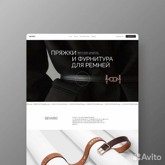 Разработка сайтов под ключ