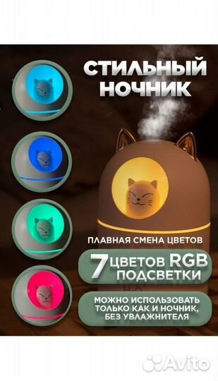 Увлажнитель воздуха ультразвуковой кошечка с подсв