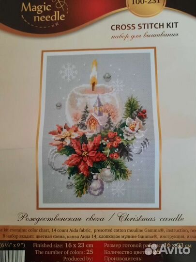 Остатки набора для вышивания