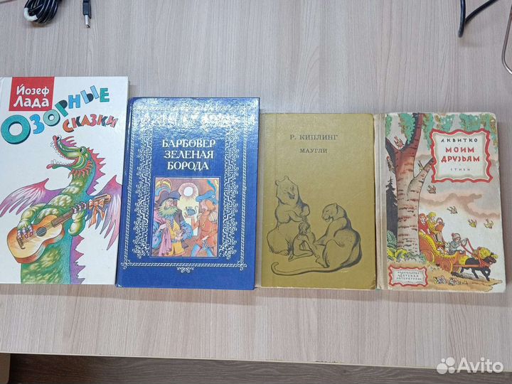 Книги детские