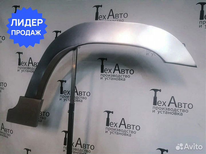 Передняя арка УАЗ Patriot