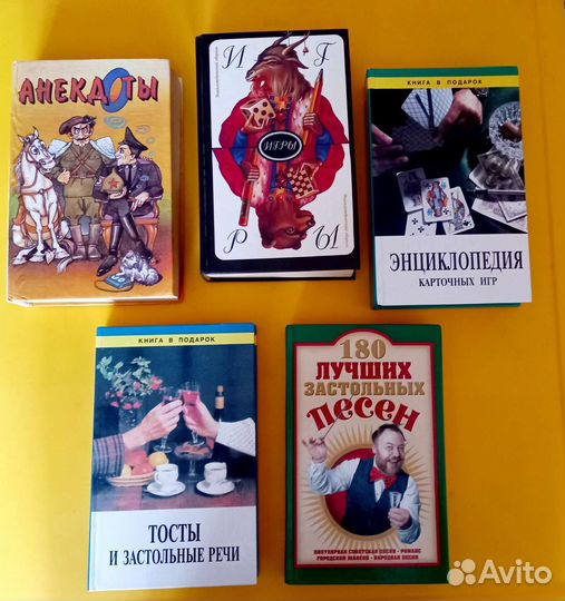 Книги для отдыха и игр