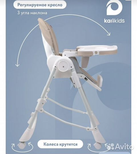 Стул для кормления