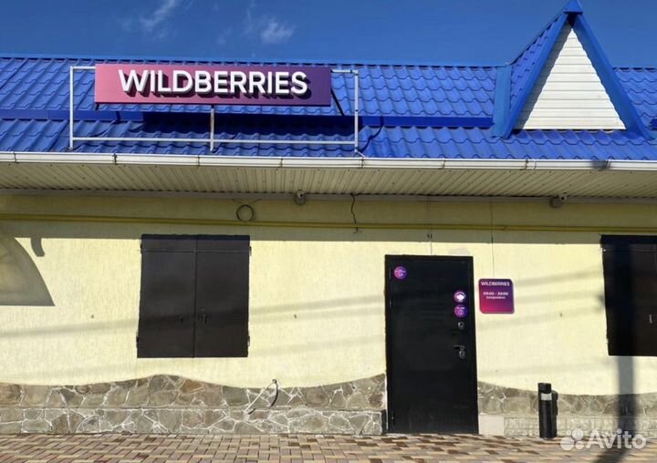 Вывеска Wildberries б/у размер 2500х400