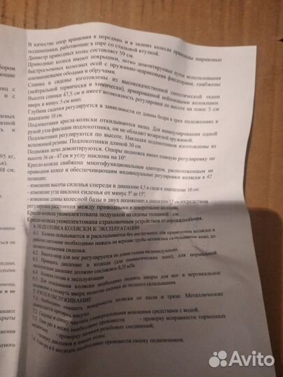 Инвалидная коляска ручной привод