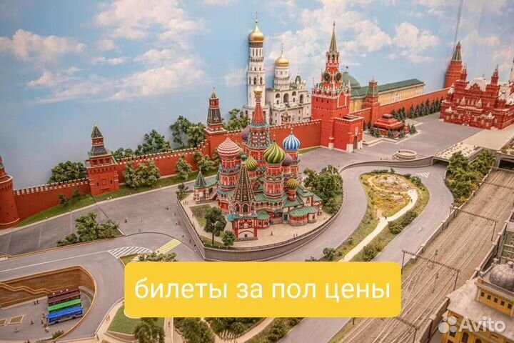 Музей «царь-макет». Россия В миниатюре