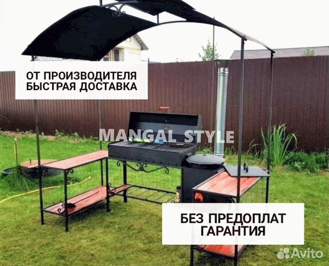 Мангал
