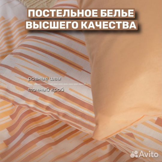 Постельное белье Перкаль 