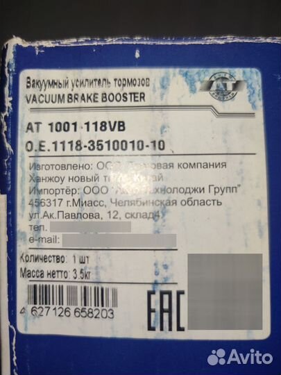 Вакуум 2123