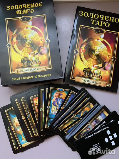 Карты таро 2 колоды