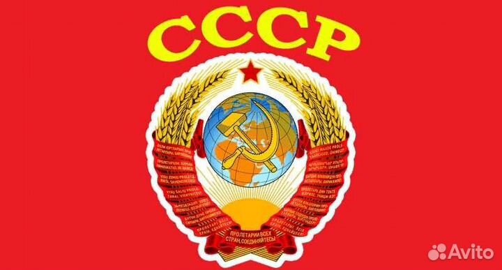 Знамя СССР вдв