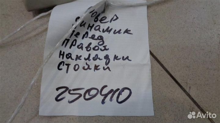 Динамик высокочастотный Land Rover Discovery 1 19