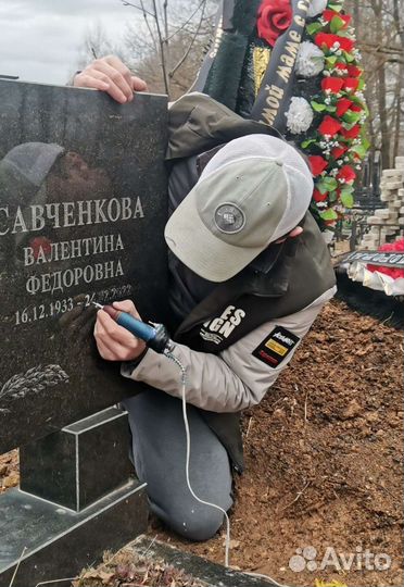 Гравировка на памятниках, выезд на кладбище