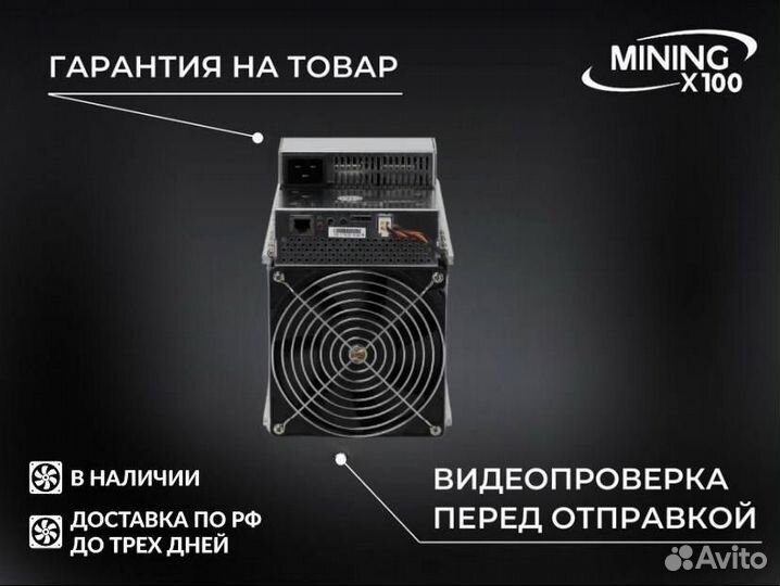 Asic Whatsminer m50 120 (в наличии)