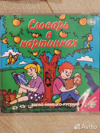 Учебное пособие для детей по английскому языку