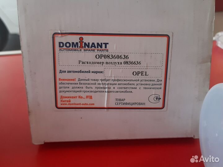 Датчик дмрв опель вектра с