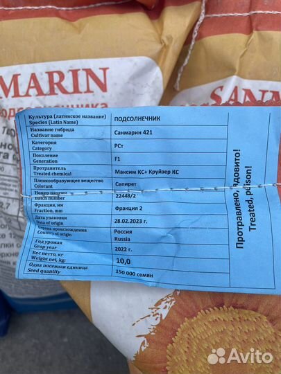 Семена подсолнечника гибриды Экспресс Евролайтинг