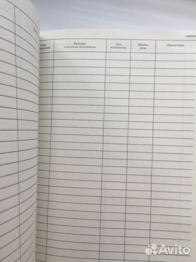 Журнал регистрации, учета, книга учета