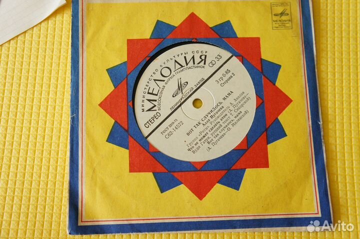 Алла Пугачева – Вот Так Случилось, Мама