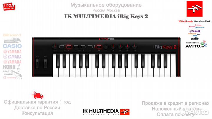 IK Multimedia iRig Keys 2 миди клавиатура Новая