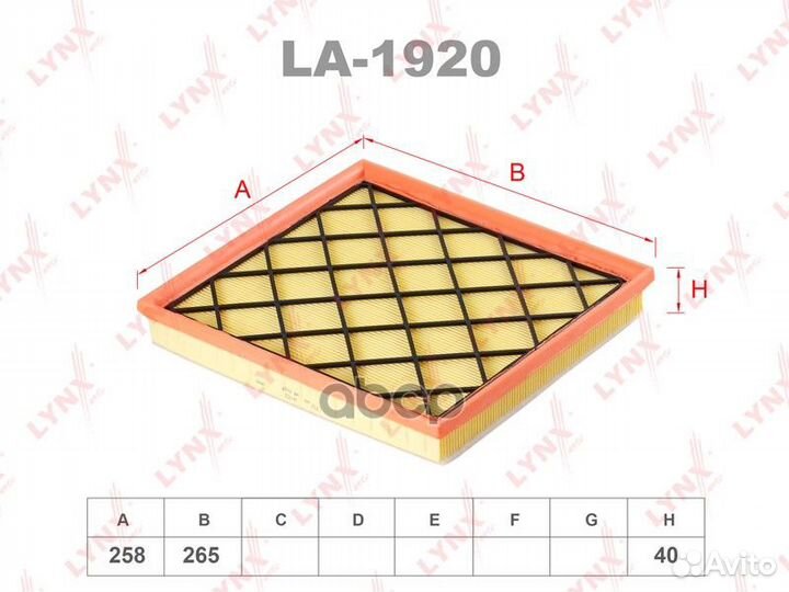 Фильтр воздушный LA1920 lynxauto