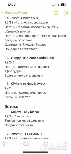 Составы для кератина ботокса