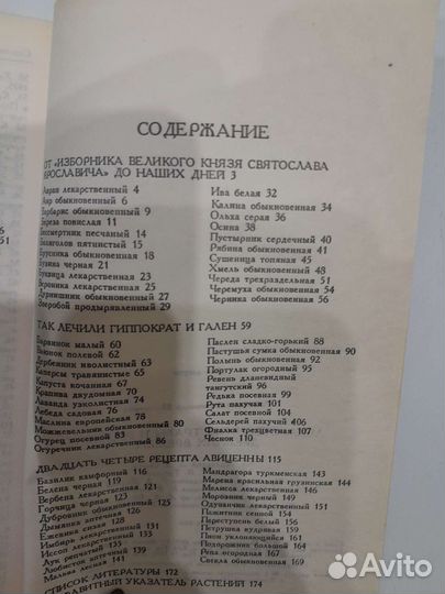 Медицинская литература