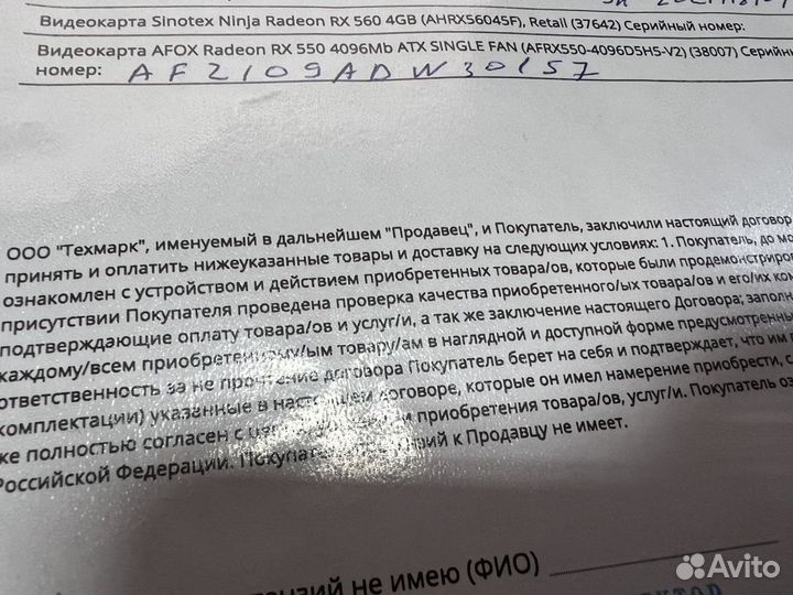 Afox AMD Radeon RX 550 4GB гарантия чек New