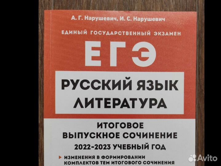 Сборник новый подготовка к егэ русский язык и лит