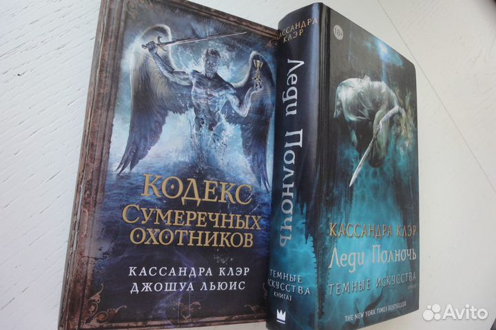 Клэр Кодекс сумеречных охотников Новая