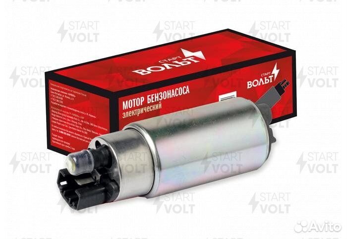 Мотор бензонасоса