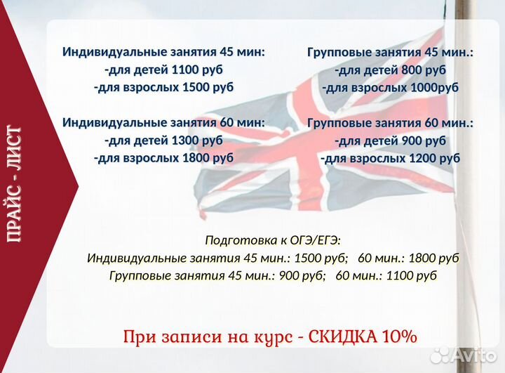 Английский для детей от 4 лет