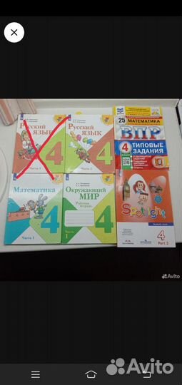 Учебники 4 класс школа России