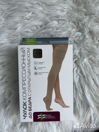 Компрессионные чулки 2 класс 1 размер