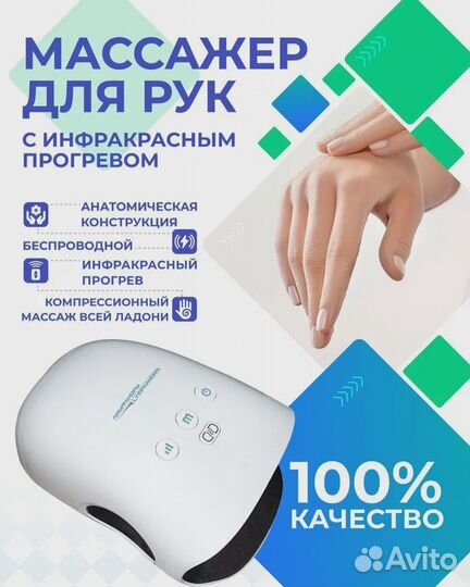 Массажер для рук - LymphaNorm Hand