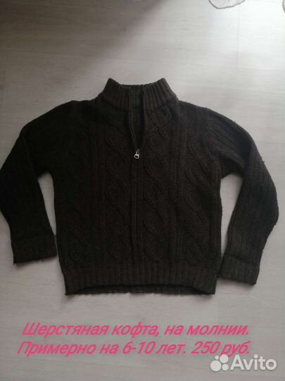 Детский свитер