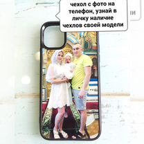 Чехол с фото на телефон, Пермь