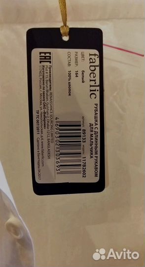 Рубашка белая, школьная для мальчика