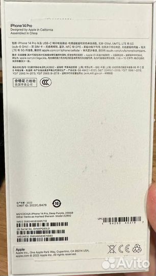 Оригинальная коробка от Айфон 14 про