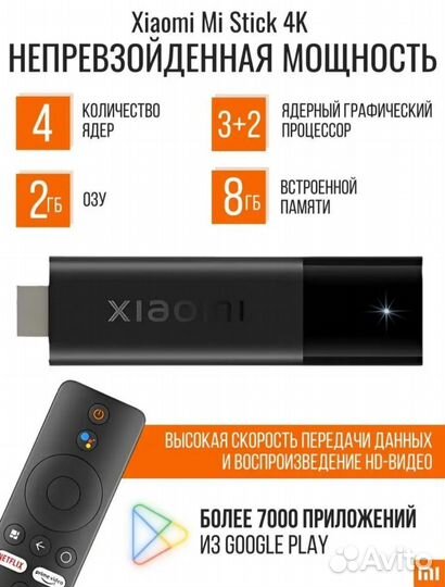 Xiaomi mi TV Stick 4K
