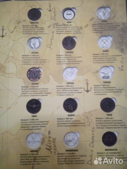 Монеты из пятерочки обмен