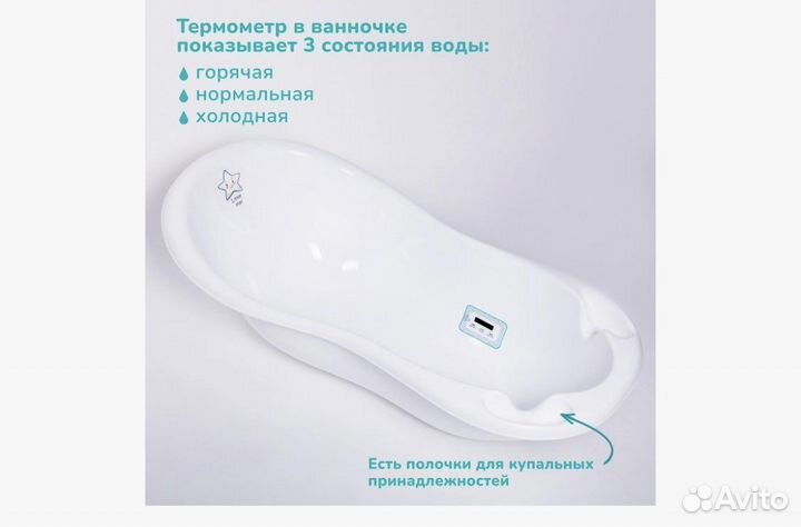 Ванночка для купания и подставка