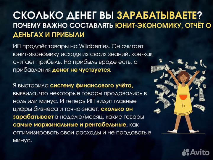 Бухгалтер для маркетплейсов