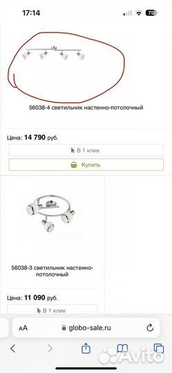 Люстра и Бра